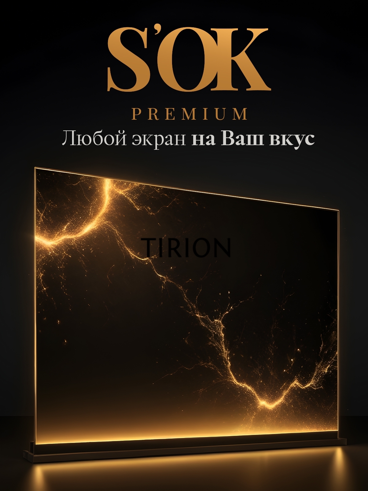 Экран для проектора S'OK Apollo SGPSMT-294x166A бокового натяжения, звукопрозрачный, белый к