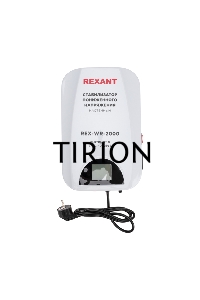 Стабилизатор пониженного напряжения настенный REX-WR-2000 REXANT