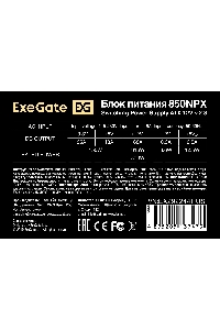 Блок питания ExeGate 850NPX (EX292244RUS-S), 850Вт, 120мм, черный