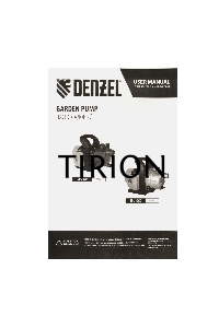 Садовый поверхностный насос GPL600, 600 Вт, 3000 л/ч, подъем 35 м, пластик  Denzel