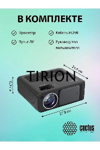 Проектор Cactus CS-PRM.01B.Full HD-A LCD 19000Lm LS 700Lm ANSI (1920x1080) 2500:1 ресурс лампы:50000часов 2xUSB typeA 2xHDMI 1.8кг