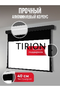Экран для проектора S'OK Apollo SGPSMT-266x149A-BK бокового натяжения, звукопрозрачный, черн