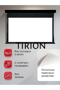 Экран для проектора S'OK Apollo SGPSMT-266x149A-BK бокового натяжения, звукопрозрачный, черн
