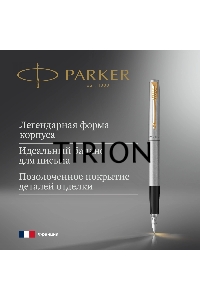 Ручка перьевая Parker Jotter Core F691 (CW2030948) Stainless Steel GT M сталь нержавеющая подар.кор.