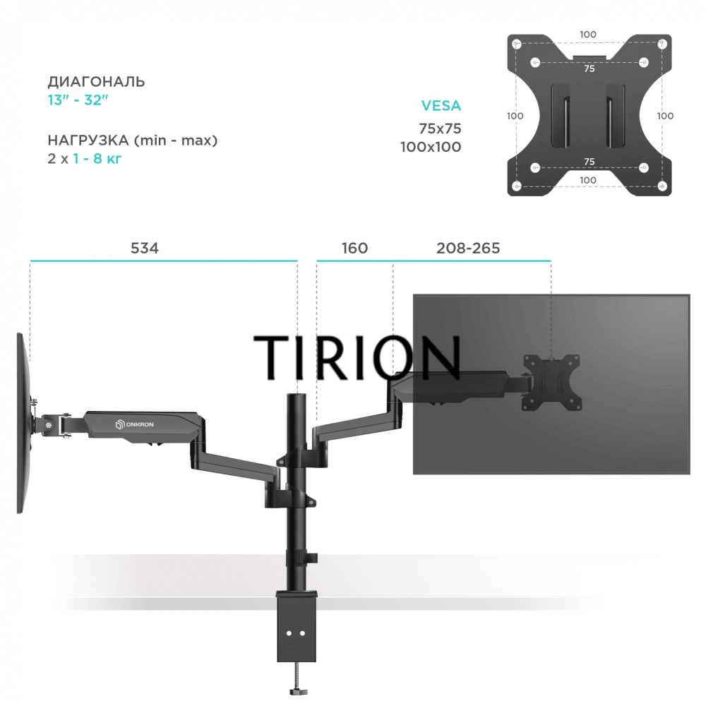 Кронштейн (держатель) ONKRON G140 для двух мониторов 13
