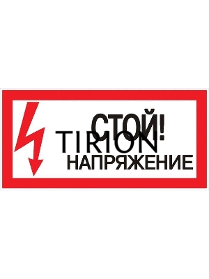 Знак пластик 
