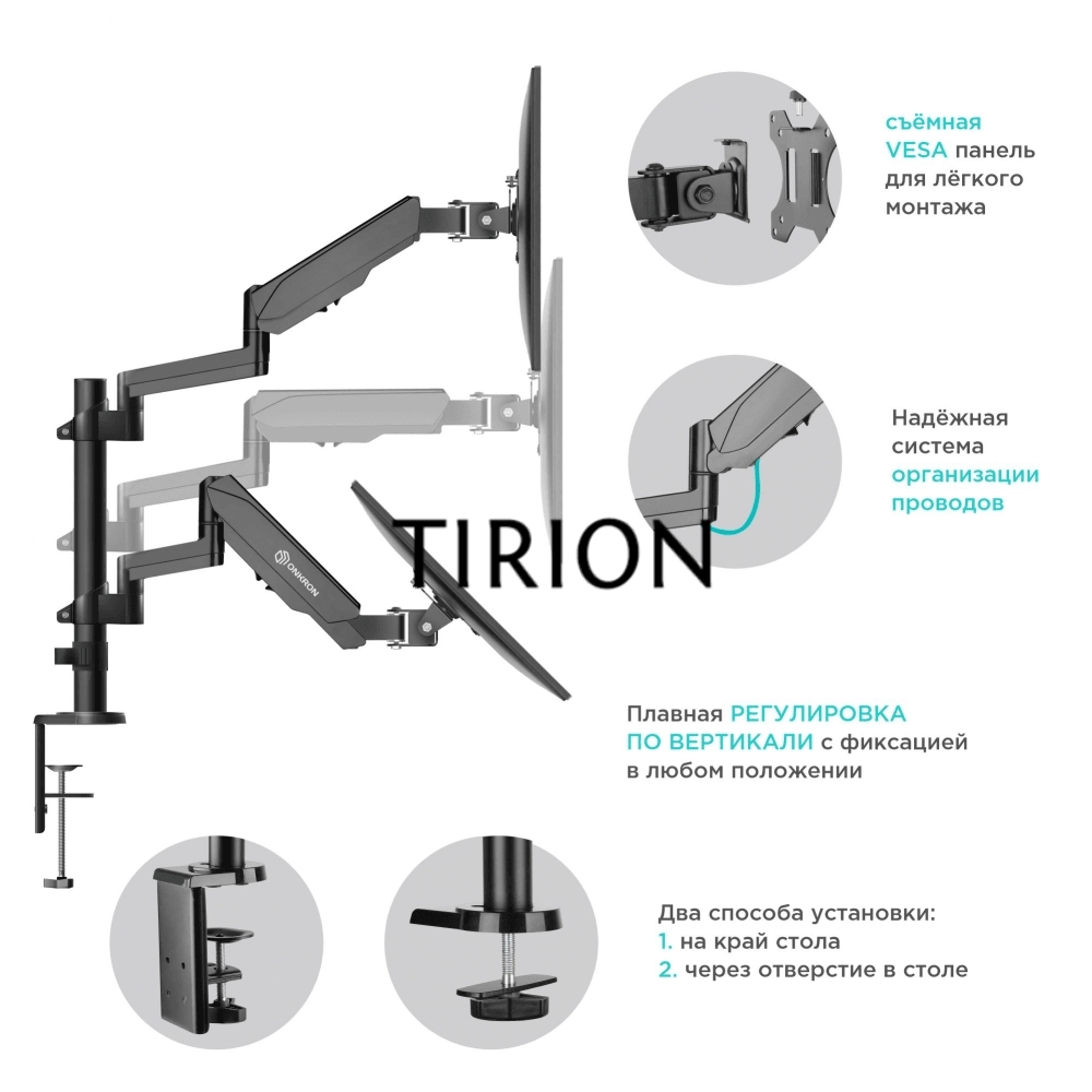 Кронштейн (держатель) ONKRON G140 для двух мониторов 13