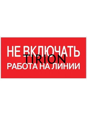 Знак пластик 