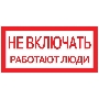 Знак пластик 