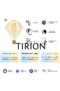 Лампа светодиодная Gauss филаментная Smart Home DIM+CCT E27 Diamond Golden 6,5 Вт 2000-5500К 1370112