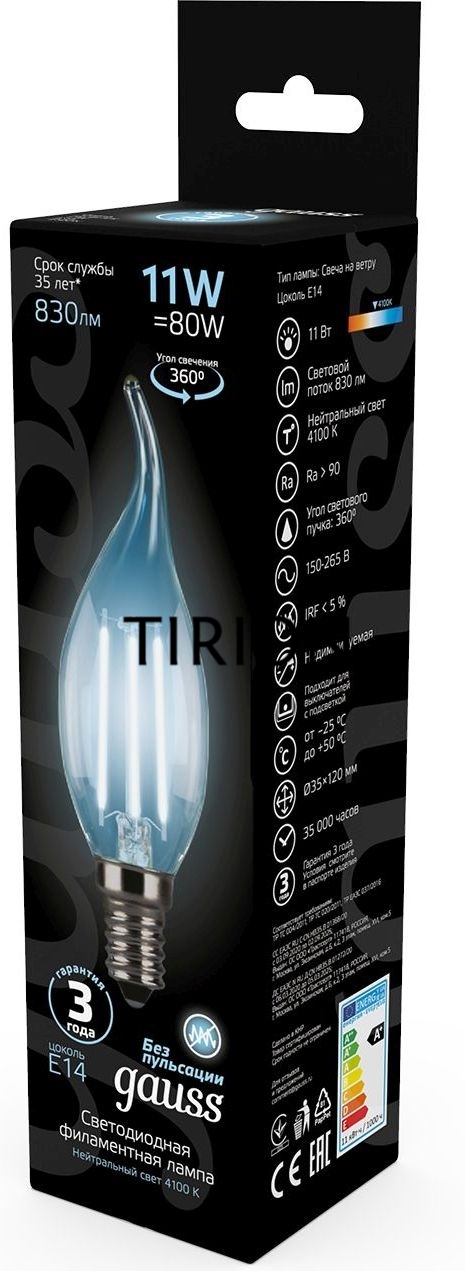 Светодиодная лампа Filament Свеча на ветру 11W 830lm 4100К Е14 LED