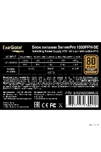 Серверный блок питания  1000W ExeGate EX292208RUS ServerPRO 80 PLUS Bronze, 1000PPH-SE (ATX, for 3U+ cases, APFC, КПД 89% (80 PLUS Bronze), 12cm fan, 24pin, 2x(4+4)p, 6xPCI-E, 8xSATA, 4xIDE, box, black)