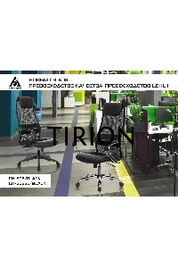 Кресло руководителя Бюрократ CH-608/BLACK TW-01 TW-11 черный, спинка сетка, искусст.кожа/ткань