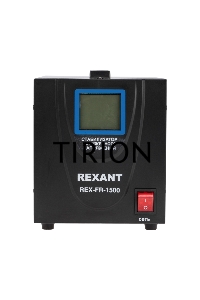 Стабилизатор пониженного напряжения REX-FR-1500 REXANT