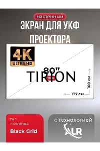 Экран для ультракороткофокусного проектора S'OK Zeus SGPSFR-177x100BG на раме (15 мм)