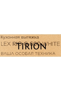 Каминная вытяжка LEX RIO G 600 WHITE воздухоочиститель