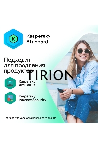 ПО Kaspersky Standard 3-Device 1Y Base Box (KL1041RBCFS)
