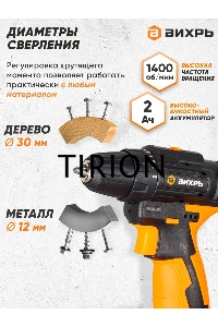 Дрель-шуруповерт Вихрь ДА-24Л-2К/Б 72/14/24, Аккумуляторная, 24В, 2 АКБ, Кейс