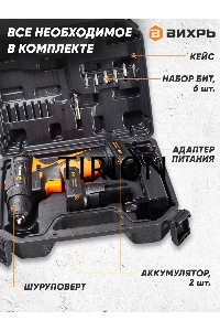 Дрель-шуруповерт Вихрь ДА-24Л-2К/Б 72/14/24, Аккумуляторная, 24В, 2 АКБ, Кейс