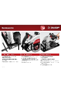 Пила дисковая, 90°-85 мм, диск 235 мм, 2200 Вт, ЗУБР ПД-85