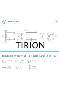 Кронштейн ONKRON R4 для телевизора 10