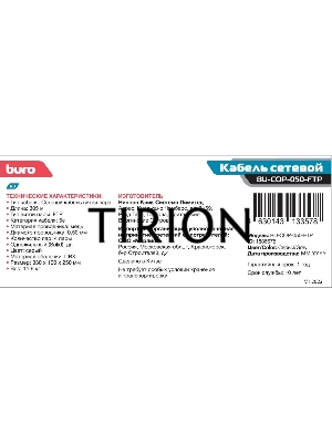 Кабель сетевой Buro FTP 4 пары cat5E solid 0.50мм Cu 305м серый
