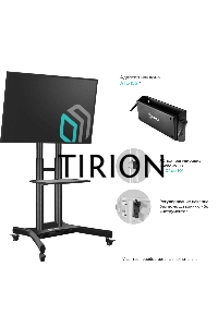 Мобильная стойка ONKRON TS1551 черный
