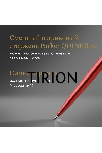 Ручка шариковая Parker Jotter Core K63 (CW1953187) Kensington Red CT M син. черн. подар.кор.