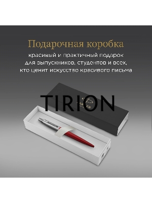 Ручка шариковая Parker Jotter Core K63 (CW1953187) Kensington Red CT M син. черн. подар.кор.