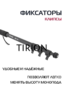 Штатив монопод Rekam RM-170 универсальный черный алюминий (375гр.)
