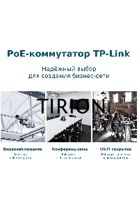 Коммутатор TP-Link TL-SG1428PE Easy Smart 28?портовый гигабитный коммутатор с 24 портами PoE+ SMB