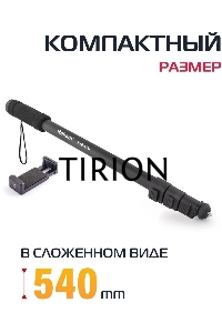 Штатив монопод Rekam RM-170 универсальный черный алюминий (375гр.)