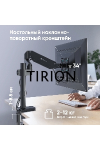 Кронштейн для монитора ONKRON 13