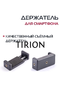 Штатив монопод Rekam RM-170 универсальный черный алюминий (375гр.)