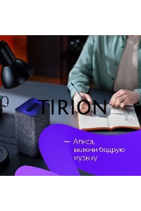 Умная колонка Яндекс Станция 2, 30Вт, с голосовым ассистентом Алиса, медный (YNDX-00051C) образует стереопару с любой другой яндекс станцией