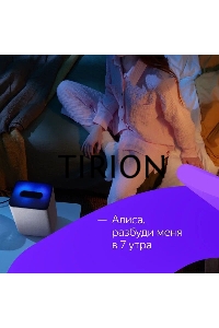 Умная колонка Яндекс Станция 2, 30Вт, с голосовым ассистентом Алиса, медный (YNDX-00051C) образует стереопару с любой другой яндекс станцией
