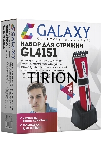 Набор для стрижки Galaxy GL 4151, красный, аккумуляторный,лезвия из японской нержавеющей стали, филировочный гребень, индикатор работы и заряда, время непрерывной работы 45 мин, эргономичный дизайн