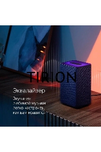 Умная колонка Яндекс Станция 2, 30Вт, с голосовым ассистентом Алиса, медный (YNDX-00051C) образует стереопару с любой другой яндекс станцией