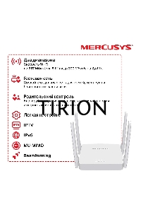Роутер беспроводной Mercusys AC10 AC1200 10/100BASE-TX белый