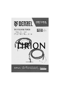 Горелка сварочная TIG WP17V, прямое подключение к баллону, 4 метра  Denzel
