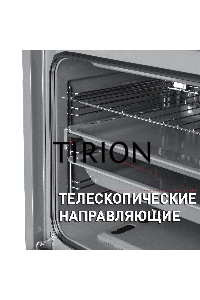 Шкаф духовой газовый Maunfeld MGOG.673W/ Газ, встраиваемый