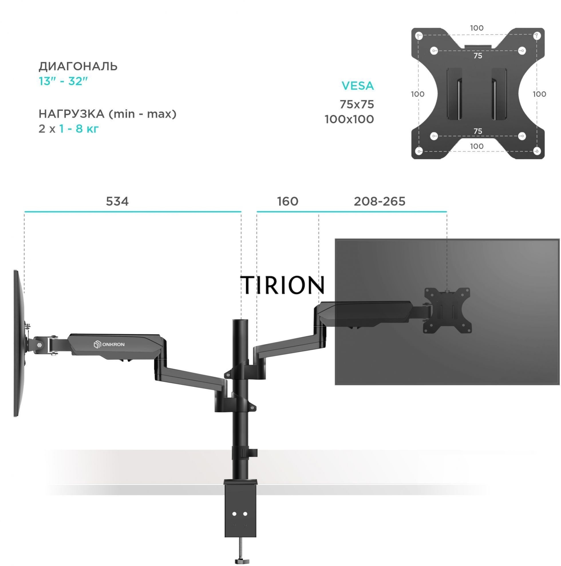 Кронштейн (держатель) ONKRON G140 для двух мониторов 13