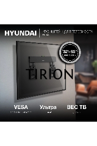 Кронштейн для телевизора Hyundai SL-X3 черный 32