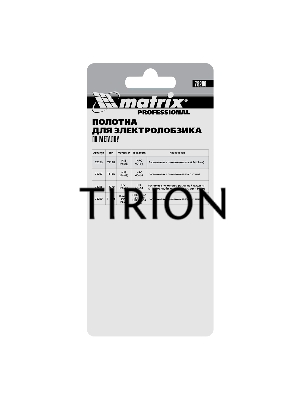 Полотна для электролобзика по металлу, 3 шт. T118G, 50 х 0,8мм, HSS Matrix