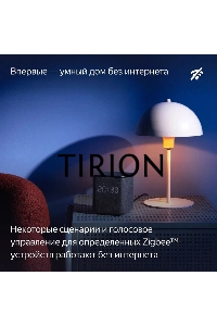 Умная колонка Яндекс Станция Миди, ZigBee, 24Вт, с голосовым ассистентом Алиса на YaGPT, черный