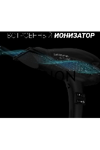 Фен  Polaris PHD2099ACi Argan Therapy PRO черный 2000Вт