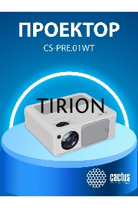 Проектор Cactus CS-PRM.01WT.Full HD-A LCD 19000Lm LS 700Lm ANSI (1920x1080) 2500:1 ресурс лампы:50000часов 2xUSB typeA 2xHDMI 1.8кг