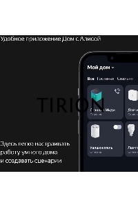 Умная колонка Яндекс Станция Миди, ZigBee, 24Вт, с голосовым ассистентом Алиса на YaGPT, черный