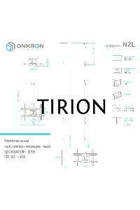 Потолочный кронштейн ONKRON N2L для телевизора 32