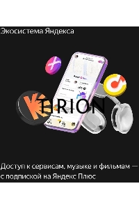 Умная колонка Яндекс Станция Миди, ZigBee, 24Вт, с голосовым ассистентом Алиса на YaGPT, черный